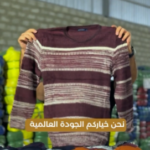 بالة صوف رجالي