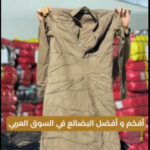 دشداشة رجالي شتوي